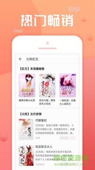 點(diǎn)閱看書app v7.5.2 安卓版 0