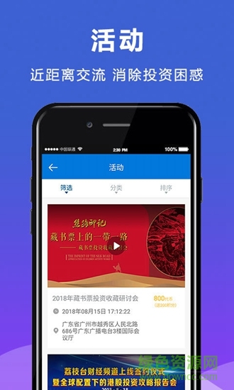 珠江財訊 v1.0 安卓版 0