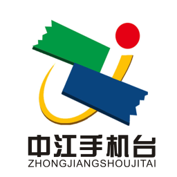 中江手機(jī)電視臺(tái)