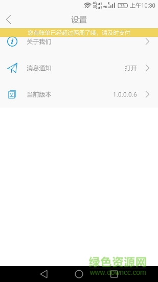 手機(jī)智易停官方最新版 v1.0.0.0.8 安卓版 1