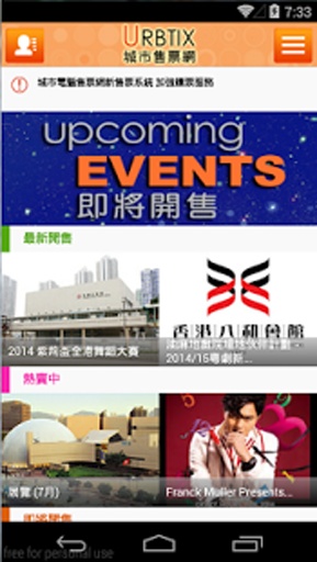 my urbtix apk(購(gòu)票服務(wù)) v1.0.5 安卓版 0