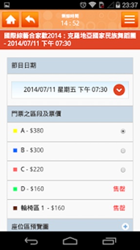 my urbtix apk(購(gòu)票服務(wù)) v1.0.5 安卓版 1