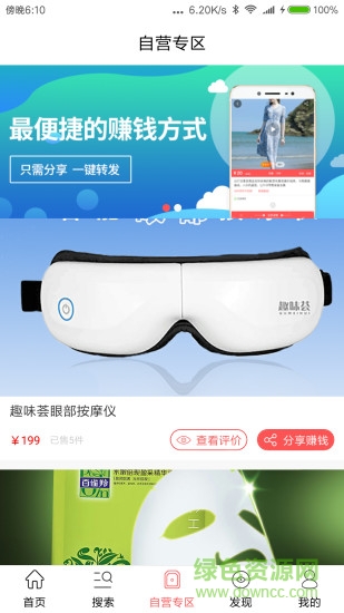 趣味薈 v1.0.5 安卓版 0