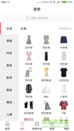 趣味薈 v1.0.5 安卓版 1