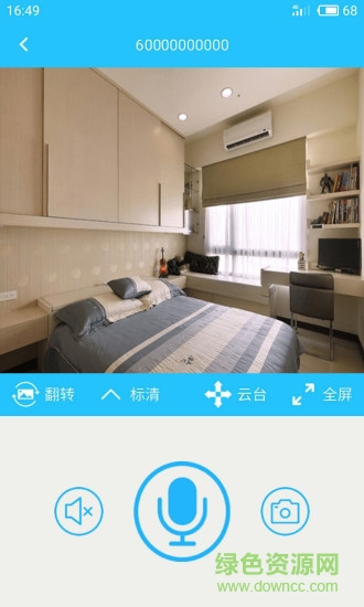 有我看家蘋果軟件 v3.1.10 ios版 2
