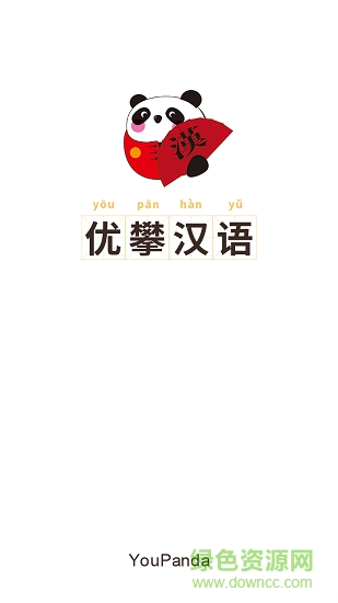 優(yōu)攀漢語安卓版下載