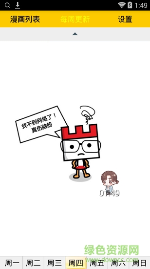 5068動(dòng)漫網(wǎng) v1.0 安卓版 2