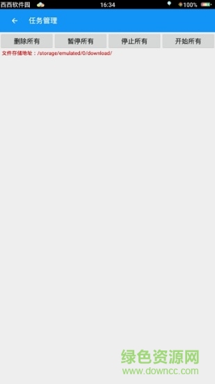 了了下載器免費版