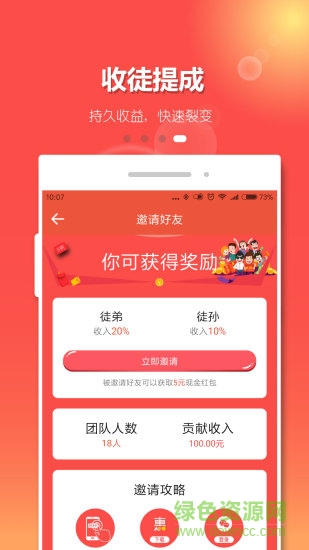 人人惠手機(jī)版 v1.0.6 安卓版 0