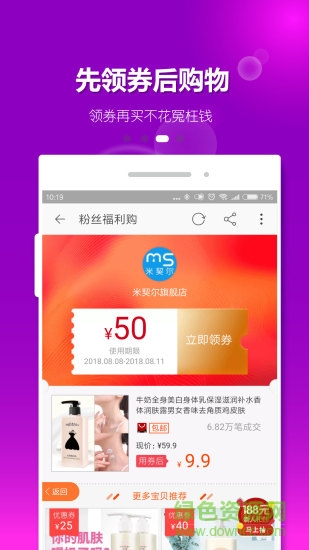 人人惠手機(jī)版 v1.0.6 安卓版 1