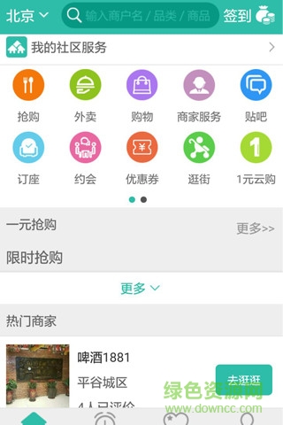 買家網(wǎng)app