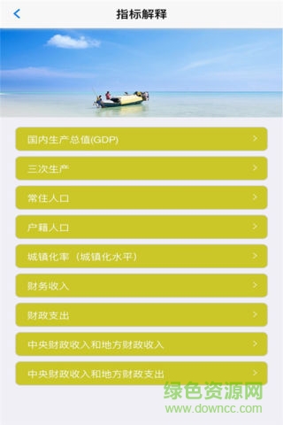 數(shù)據(jù)蘭溪 v1.0.3 安卓版 0