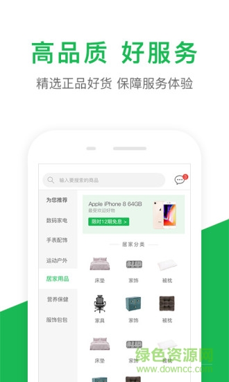 360分期 v1.2.14 安卓版 0