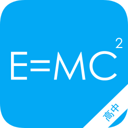 高中物理知識(shí)寶典軟件