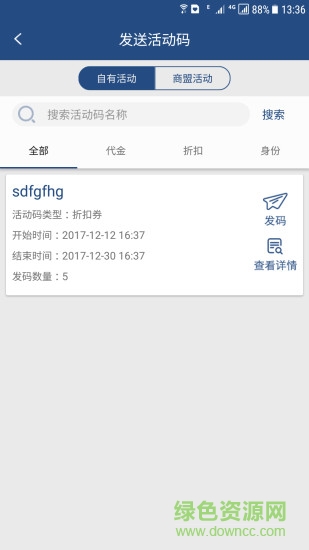 碼化云 碼化云app