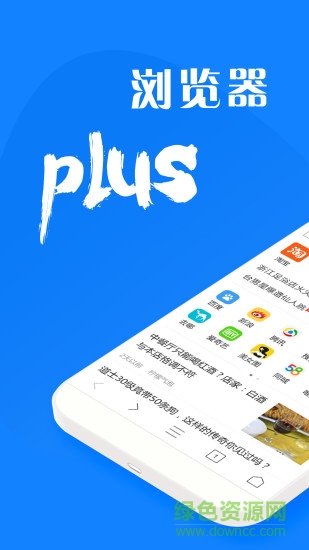 墨櫻瀏覽器plus v1.8.8 安卓版 0