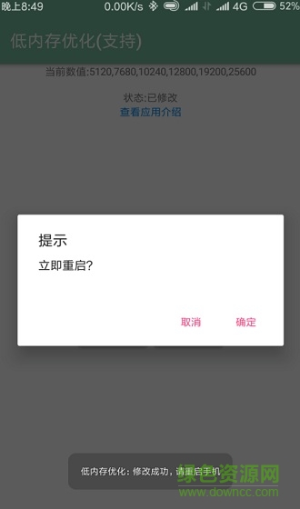 低內(nèi)存殺手優(yōu)化軟件 v1.3.3 安卓清爽版 0