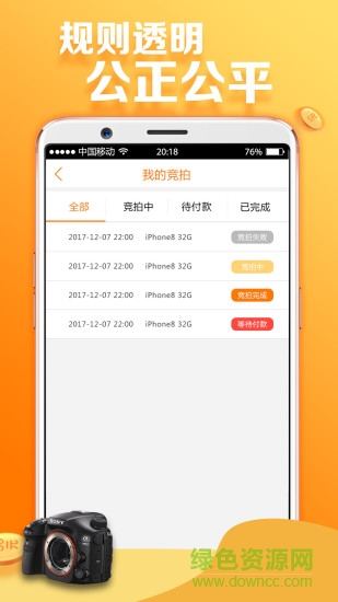 一元競拍app 一元競拍app下載