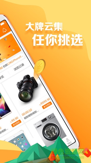 一元競拍 v1.1.0 安卓版 1