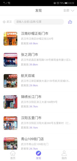 美宿大师app 美宿大师app下载