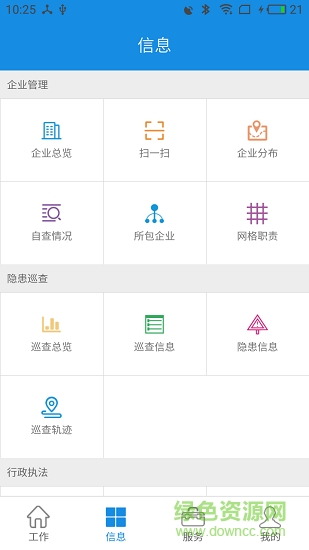費縣網(wǎng)格管理 v3.7.0 安卓版 0