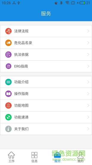 費縣網(wǎng)格管理 v3.7.0 安卓版 1