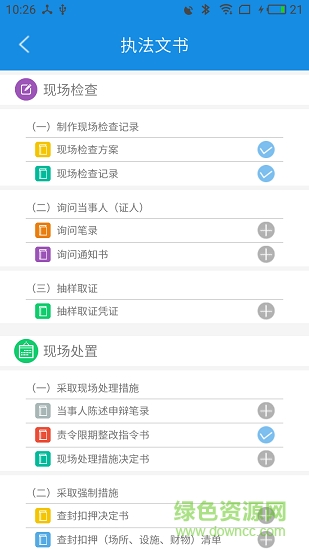 費縣網(wǎng)格管理安卓版下載