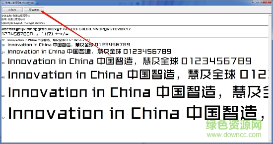 草泥馬體張海山版