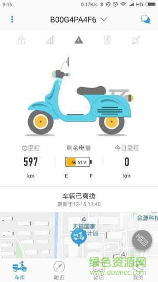 智慧新日 v3.4.3 安卓版 0