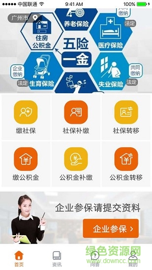 考拉社保 v1.5.7 安卓版 1