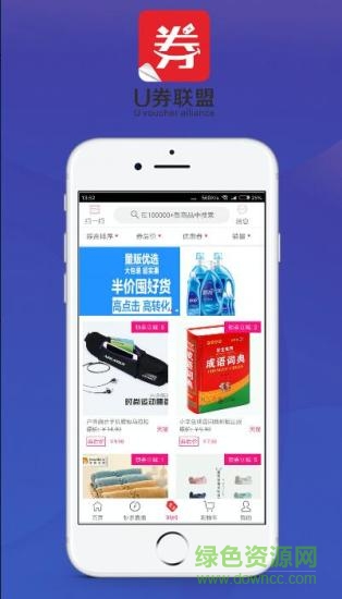 U券聯(lián)盟官方版 v1.2.10 安卓版 0