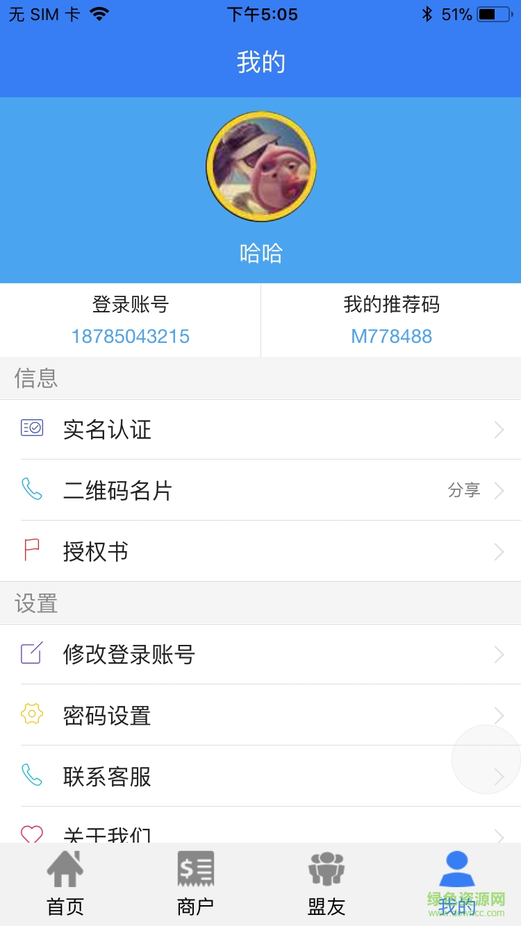 瑾呈睿捷通 v1.0.1 安卓版 2