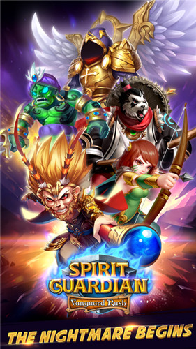 圣靈守護者官方手游 v2.3.6 安卓版 0