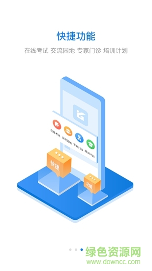 豫光云課堂 v3.4 最新版 2