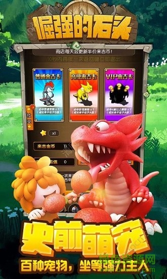 倔強的石頭滿v福利版 v3.0.8 安卓bt版 0