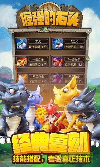 倔強的石頭滿v福利版 v3.0.8 安卓bt版 1