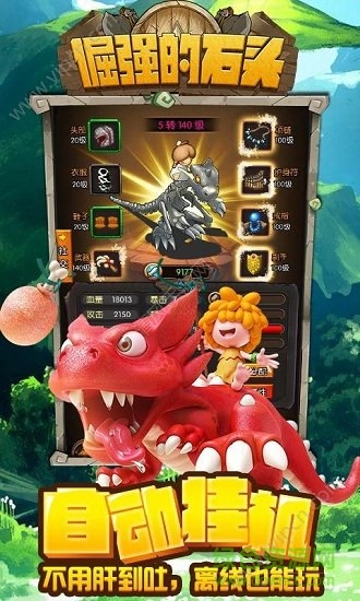 倔強的石頭滿v福利版 v3.0.8 安卓bt版 3