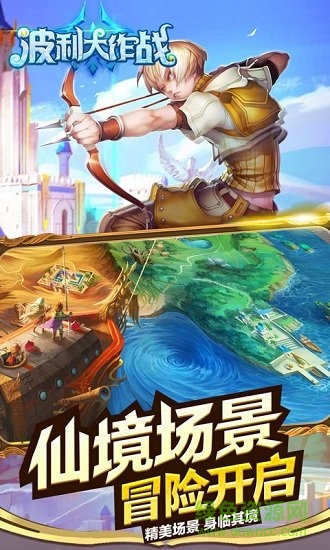 波利大作戰(zhàn)變態(tài)滿v版 v1.34.0 安卓版 4