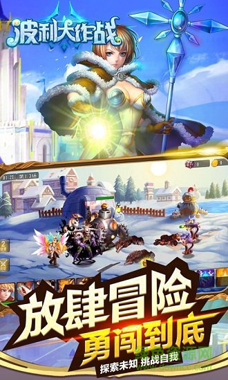 波利大作戰(zhàn)變態(tài)滿v版 v1.34.0 安卓版 0