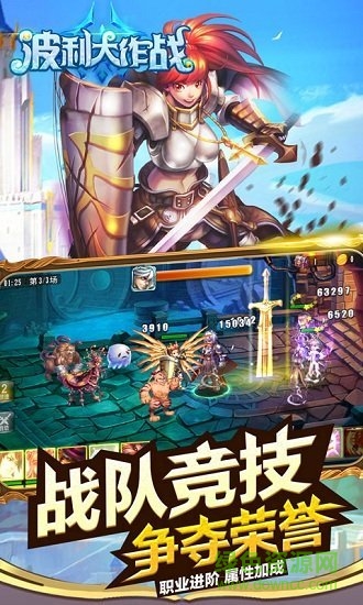 波利大作戰(zhàn)變態(tài)滿v版 v1.34.0 安卓版 2