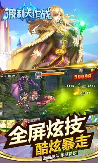 波利大作戰(zhàn)滿v福利版下載