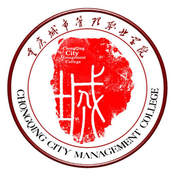 重慶城管院手機版