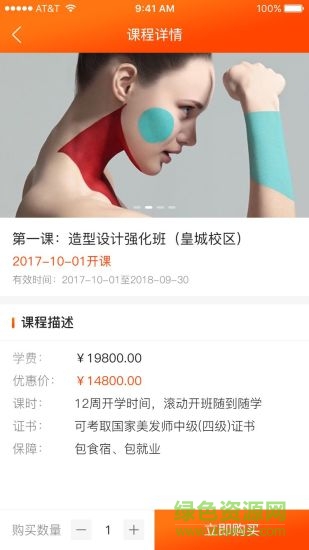 名絲學(xué)院 v1.1.6 安卓版 1