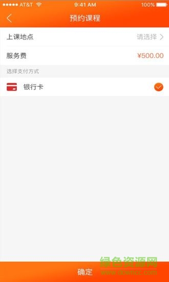 名絲學(xué)院 v1.1.6 安卓版 2