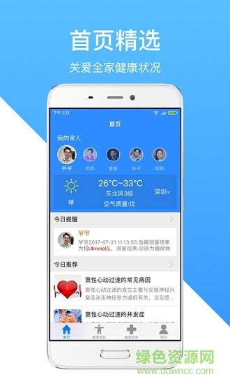 小域精靈 v1.0.0 安卓版 3