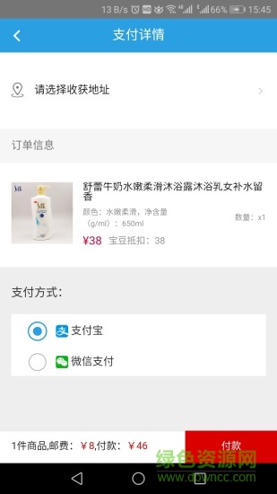 寶豆網(wǎng) v1.5 安卓版 1