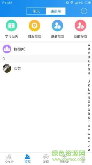 重慶城管院手機(jī)版 v3.2.10 安卓版 0