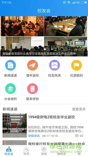 重慶城管院手機(jī)版 v3.2.10 安卓版 3