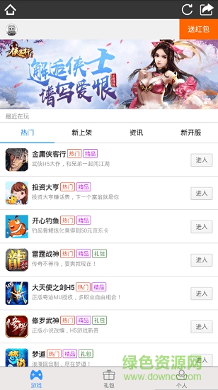 2345微游游戲中心 v2.0 安卓版 1