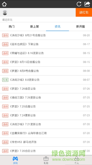 2345微游安卓版 2345微游游戲中心